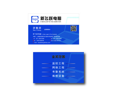 新飛躍電腦公司計算機網(wǎng)絡(luò)工程的設(shè)計與維修